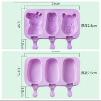 梵玥 食品级硅胶 雪糕模具