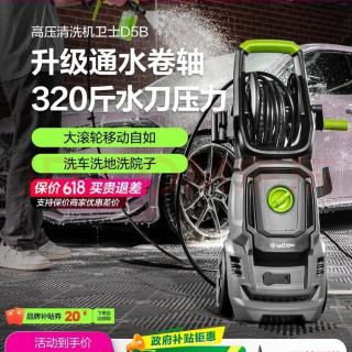 值友专享、今日必买：绿田 波塞冬-P5 高压洗车机 1900W