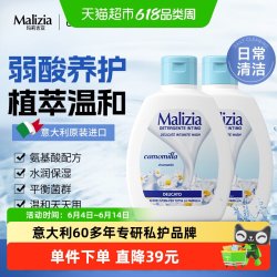Malizia 意大利进口男女私处洗护液护理液私密处清洗液御菌温和