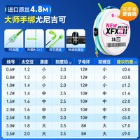 小凤仙鱼线主线套装 200m*1卷 3.0号 8kg拉力 尼龙钓鱼线