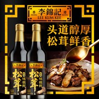 李锦记 松茸味极鲜特级酱油