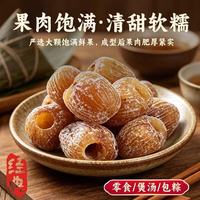 汇诚 金丝蜜枣 500g