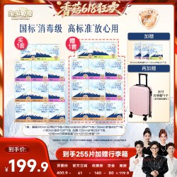 淘淘氧棉 消毒级小扇尾纯棉卫生巾送行李箱