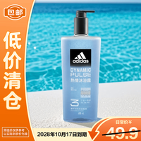 adidas 三合一男士沐浴露 - 热情 600ml 清凉酷爽持久留香洁面洗发沐浴液