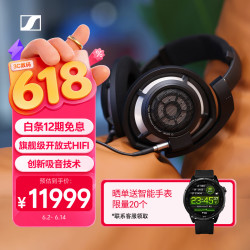 森海塞尔 HD800 S 耳罩式头戴式耳机 黑色
