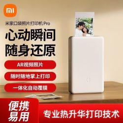 小米 前几天没有上车的可以看看这里小米米家口袋照片打印机Pro