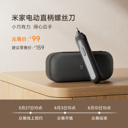 米家 电动直柄螺丝刀