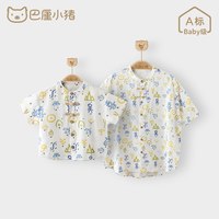 巴厘小猪 亲子装 牙牙学语 爸爸款 180