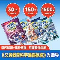 乐乐趣 米吴科学漫画 第25-28册（第7辑）