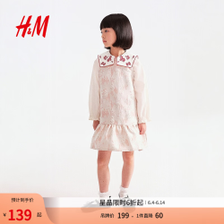 H&M 童装儿童女童裙子2026夏季新款粉色新中式出游公主裙1332333 浅粉色/图案 140 140/68 8-10Y