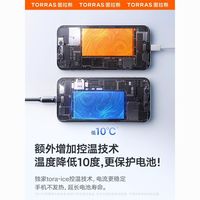 TORRAS 图拉斯三合一快充数据线