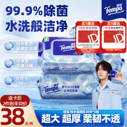 得宝 湿厕纸 80片*5包