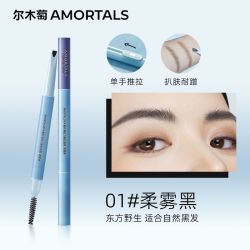 尔木萄 纤薄砍刀眉笔
