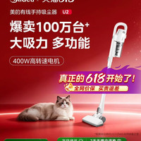 美的 U2 大吸力 家用 车载 吸尘器
