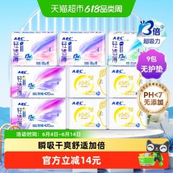 ABC 卫生巾姨妈巾纯棉柔透气量大日夜用超长组合装