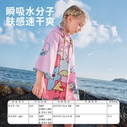 柠檬宝宝 儿童速干浴巾男女童斗篷洗澡吸水快干可穿式温泉游泳浴袍