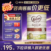 Karicare 婴儿配方绵羊奶粉天然乳铁蛋白新西兰原装进口900g/罐 可瑞康3段