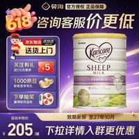 Karicare 婴儿配方绵羊奶粉天然乳铁蛋白新西兰原装进口900g/罐 可瑞康2段（6-12个月）