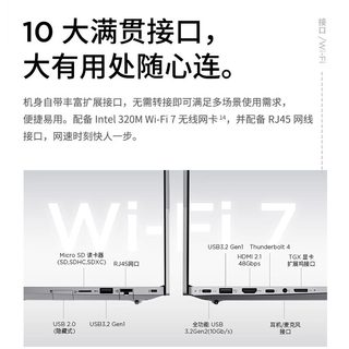 ThinkBook 14+ 英特尔Evo平台 酷睿Ultra处理器 轻薄笔记本电脑