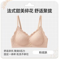 阪织屋 女士无痕内衣 YC90