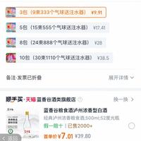 订单截图缩略图