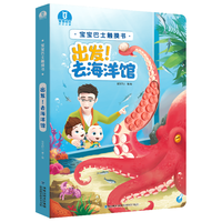 宝宝巴士jojo点读绘本图书宝贝赳赳儿童绘本宝宝点读书1-3岁幼儿园读物婴幼儿启蒙童书双语识字认知书本立体百科全书有声阅读早教发声故事书籍认知大百科睡前故事果冻贴纸书漫画安静触摸书点读笔可用不含笔