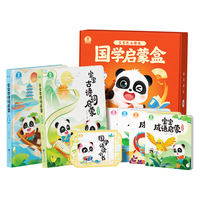 宝宝巴士国学启蒙盒 点读绘本 儿童古诗词绘本幼儿古诗 古诗三百首幼儿园 宝宝古诗词启蒙 早教发声书 点读书