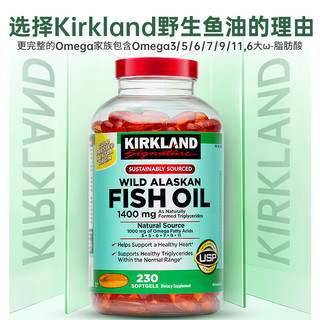 Kirkland Signature 科克兰 深海三文鱼油软胶囊 1400mg*230粒