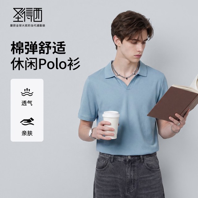 圣得西 男士棉弹纯色休闲POLO衫