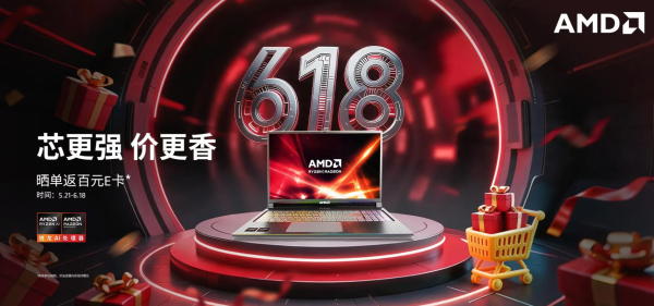评论有奖:必看促销:618笔记本换新怎么选?看这一篇就够了!