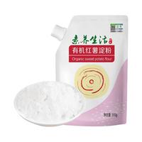 素养生活 有机红薯淀粉