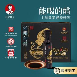 刘老醯儿 山西醋 268ml 瓶装