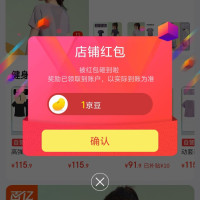 京东 百思绒 关注有礼领1京豆