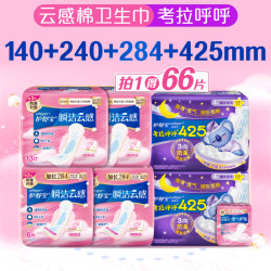 护舒宝 瞬洁云感棉日夜组合装卫生巾超薄姨妈巾护垫