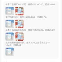 订单截图缩略图