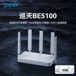 中兴 巡天 BE5100Pro+ 无线路由器