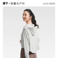 蕉下 女士防晒衣 冰丝透气披肩式防晒外套