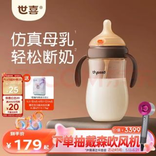 世喜 奶瓶6-9个月以上大宝宝ppsu婴儿仿母乳奶嘴 带重力球 手柄300ml