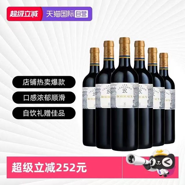 拉菲古堡 法国原瓶进口 享得传奇波尔多 AOC 干红葡萄酒 750ml*6 整箱装