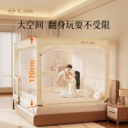 逸乐途 婴儿床全罩式蚊帐