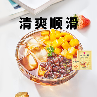 展艺冰粉粉白凉粉仙草粉50g*8袋
