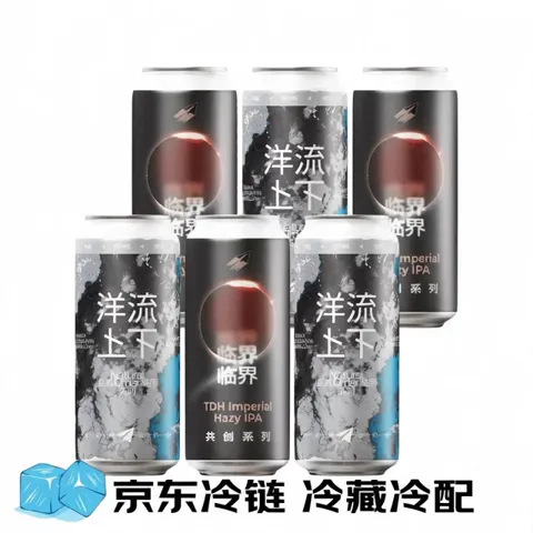今日必买：纸飞机酿造 洋流上下*3罐+临界*3罐 TDH帝国浑浊IPA啤酒 473mL