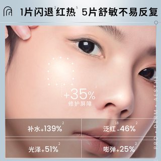 AHC/爱和纯 修红面膜