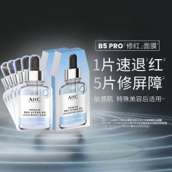 AHC 修红面膜25ml*10片