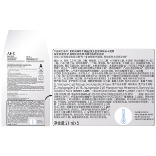 AHC/爱和纯 修红面膜