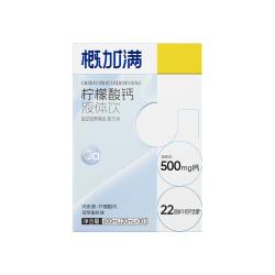 诺特兰德 液体柠檬酸钙