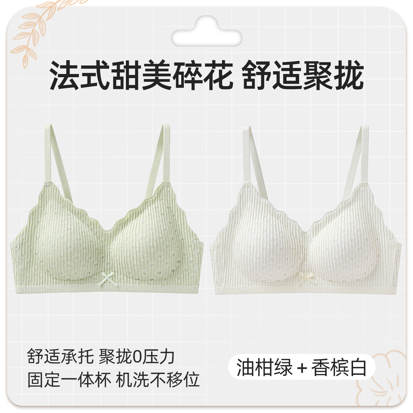 油甘绿+香槟白【两件更划算】