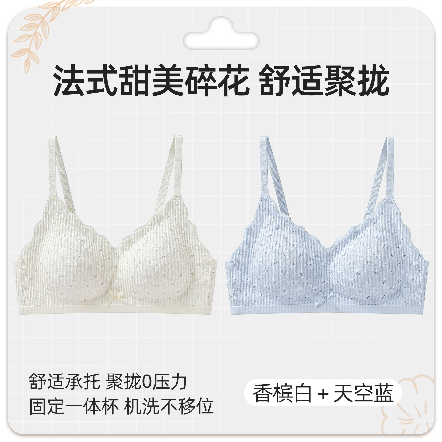 香槟白+天空蓝【两件更划算】