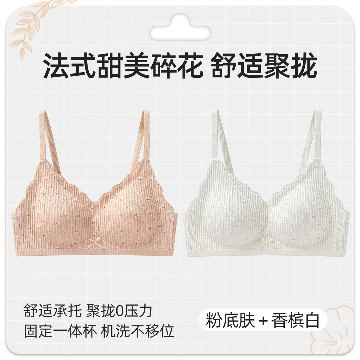 香槟白+粉底液【两件更划算】