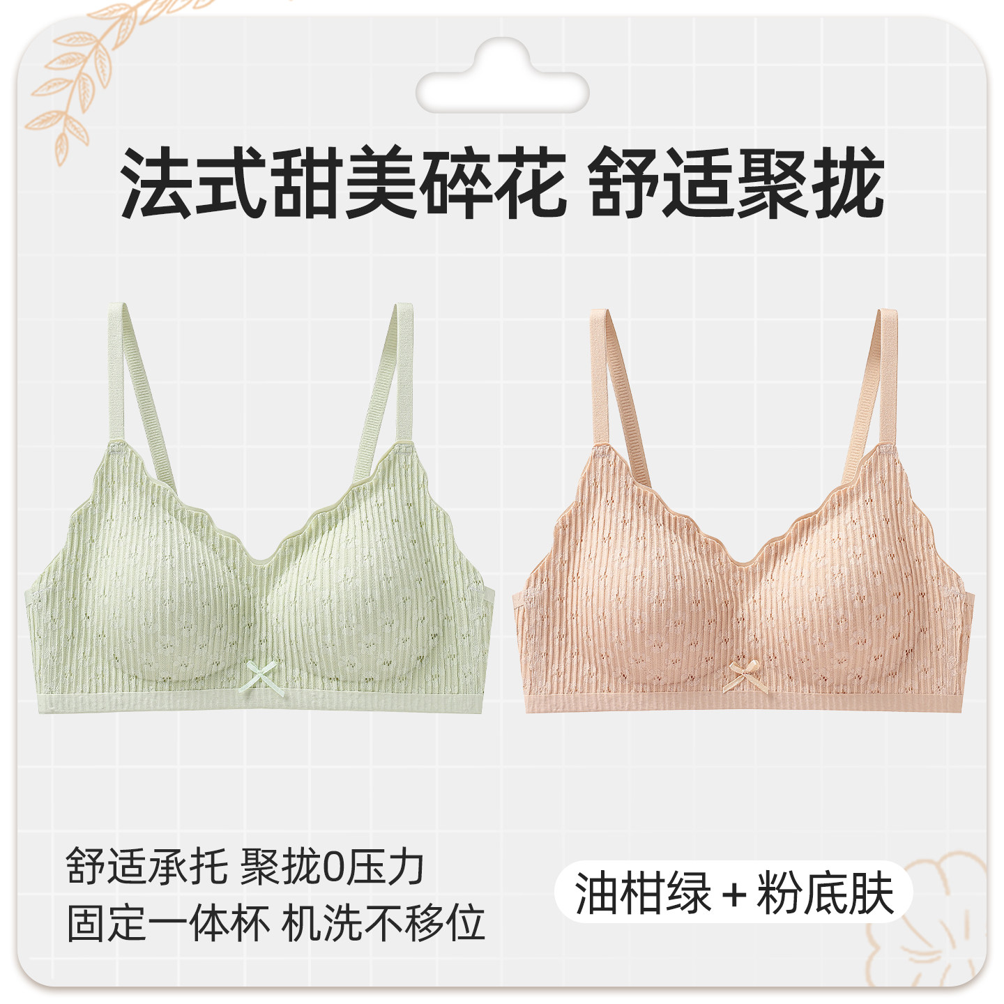 油甘绿+粉底液【两件更划算】